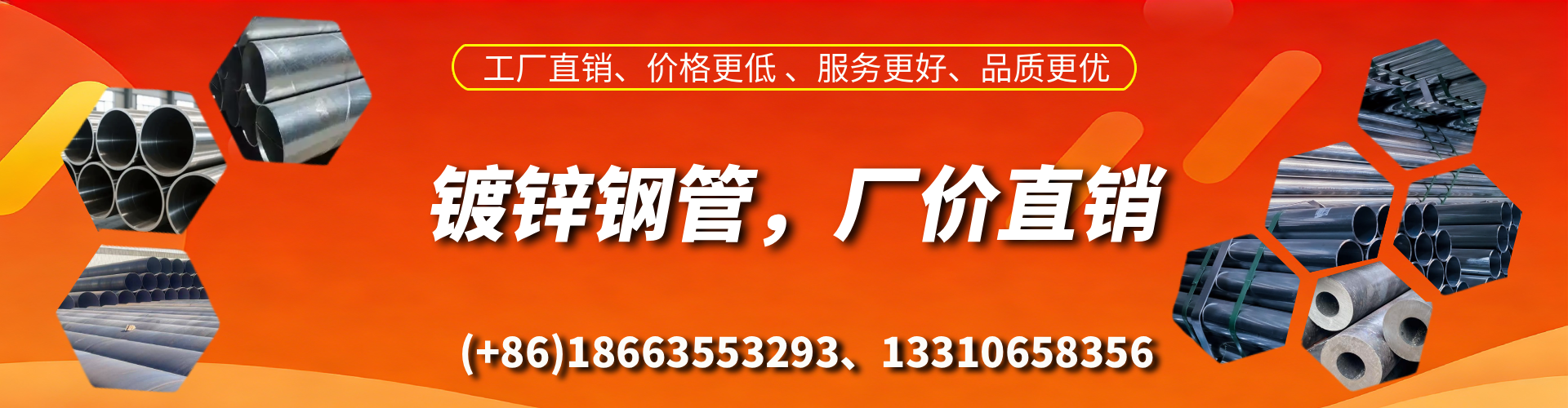 淄博精密镀锌钢管厂家